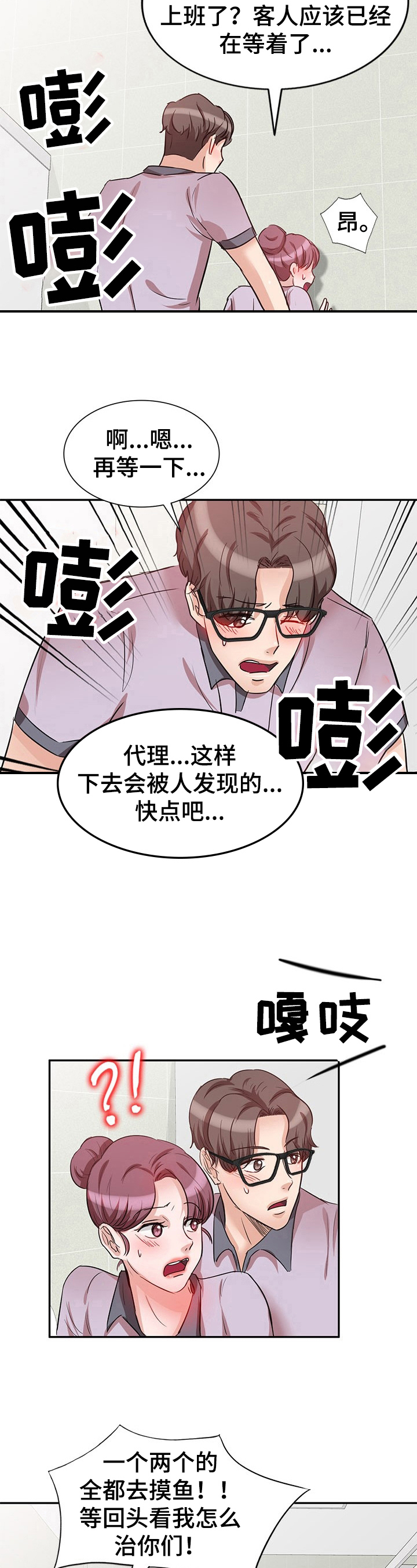 第11章：不是巧合5