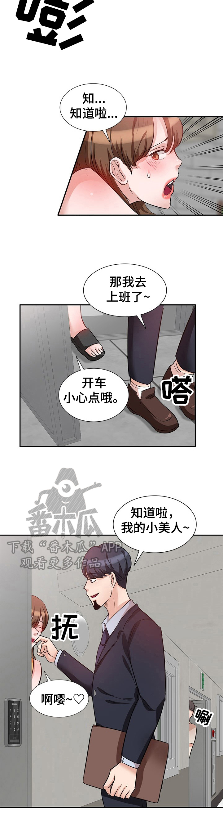 第9章：愤怒4