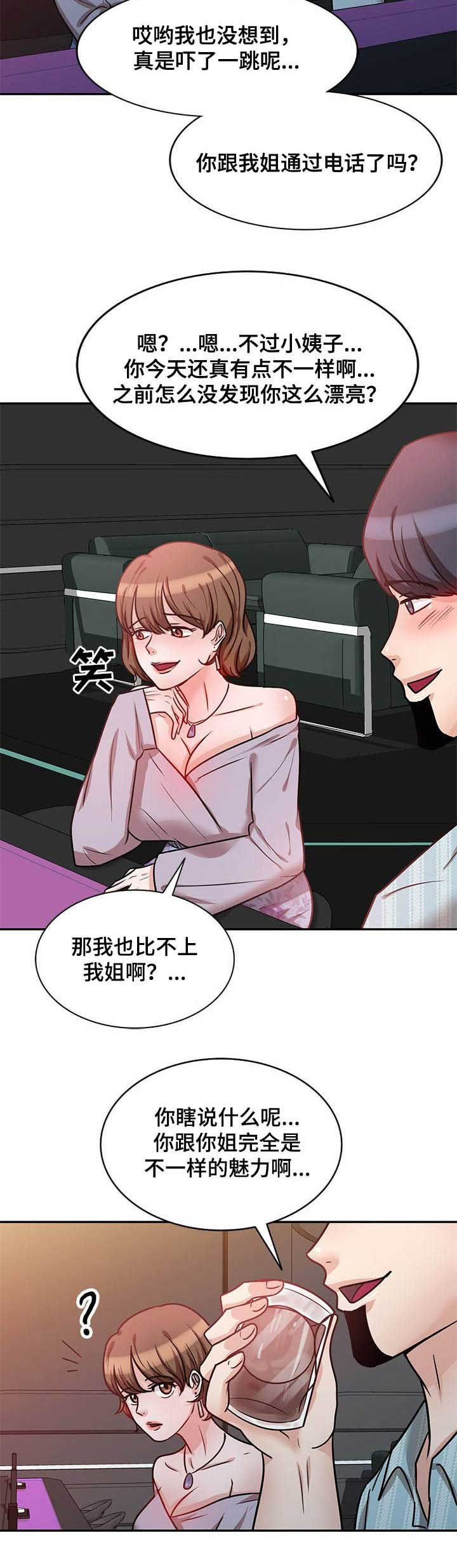 第32章：单独相处4