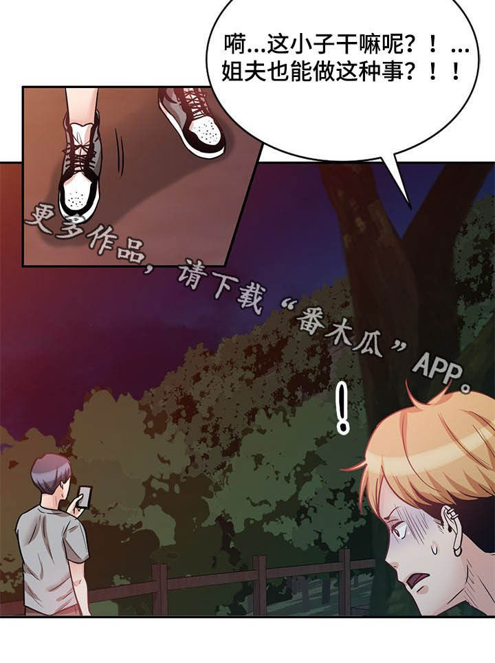 第37章：通话9