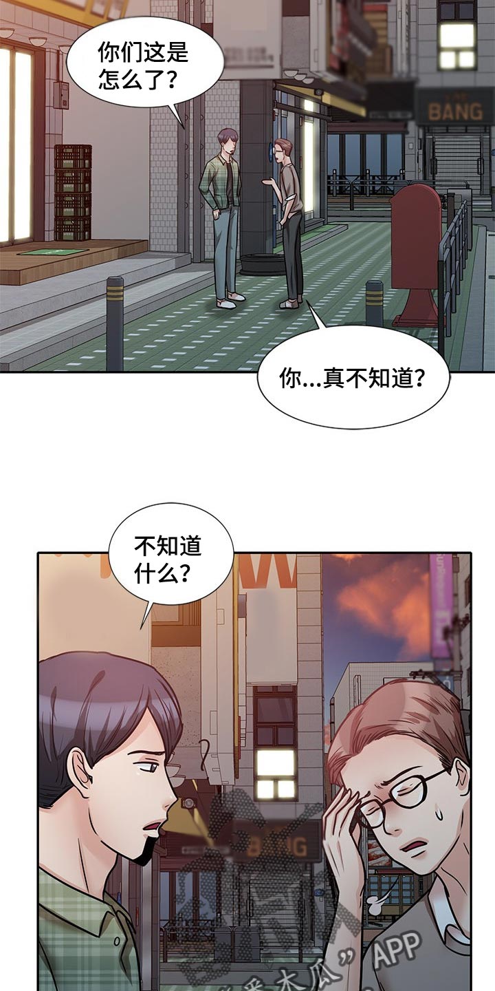 第45章：多管闲事19