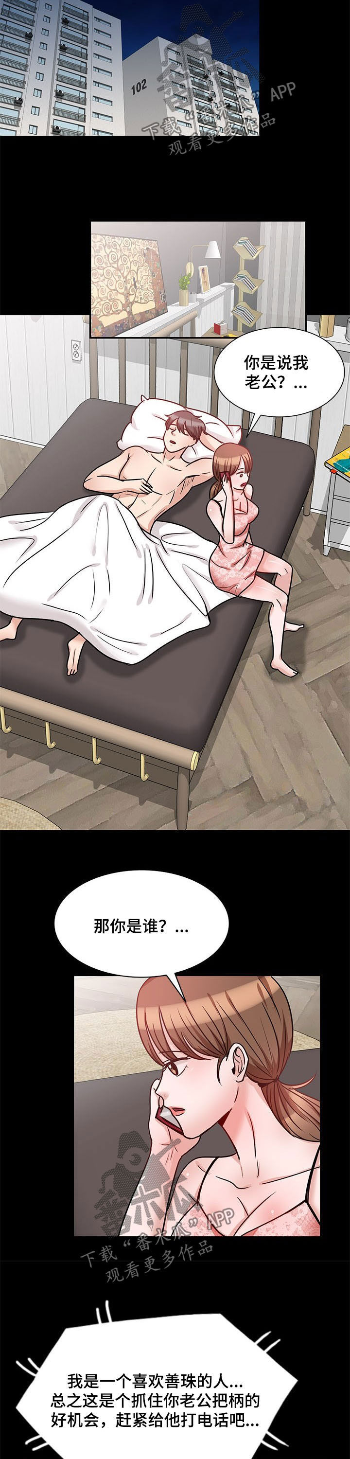 第38章：预谋3