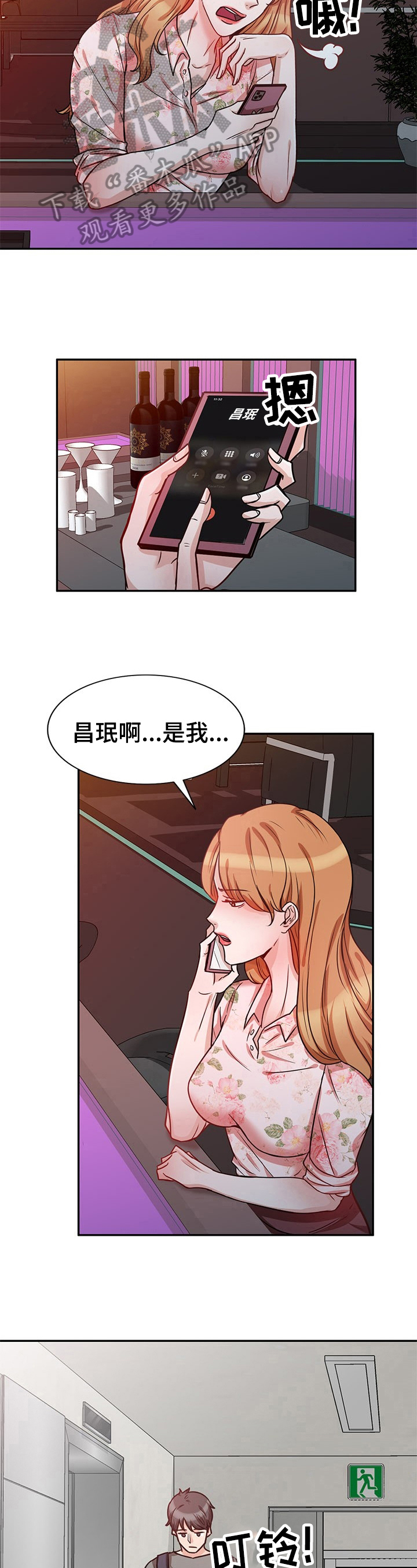 第23章：掩饰4