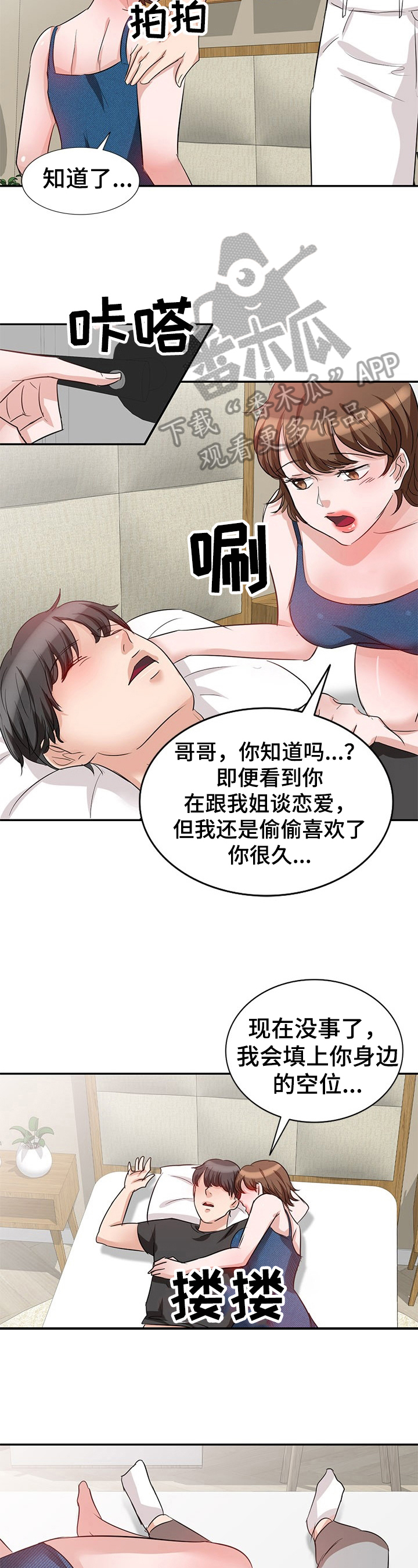 第7章：见家长1