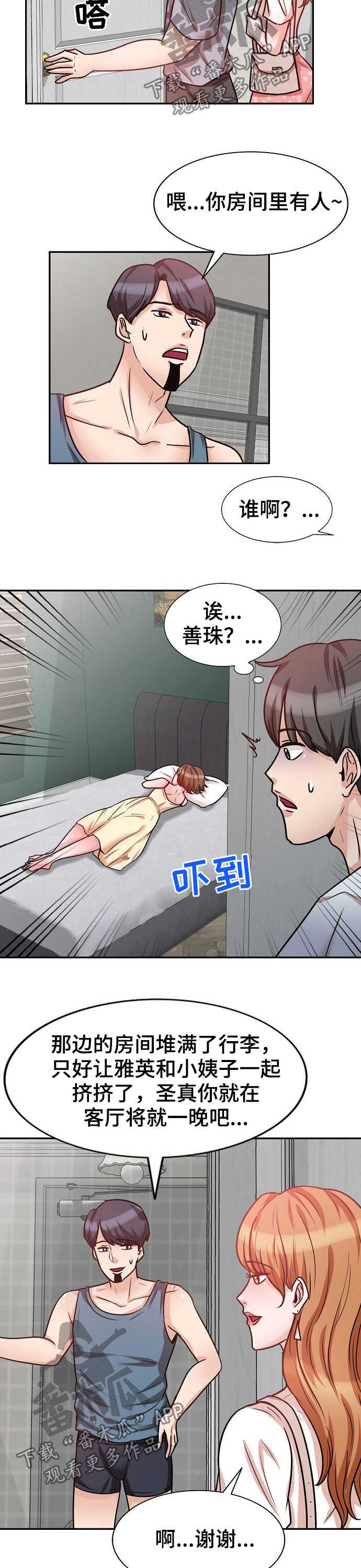 第27章：绝对不能2