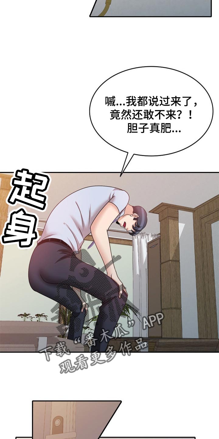 第51章：一起来的17