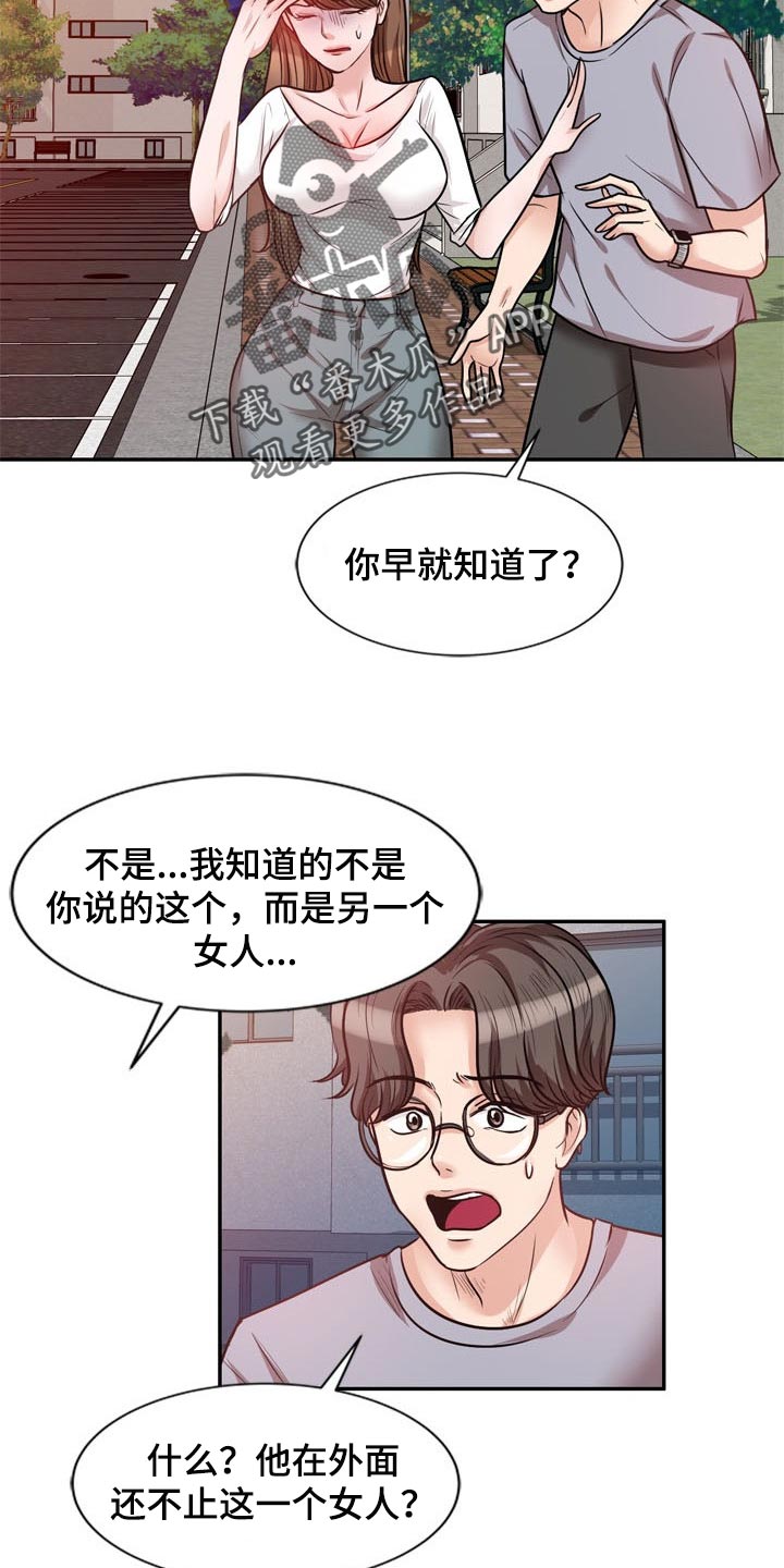 第42章：阴魂不散14