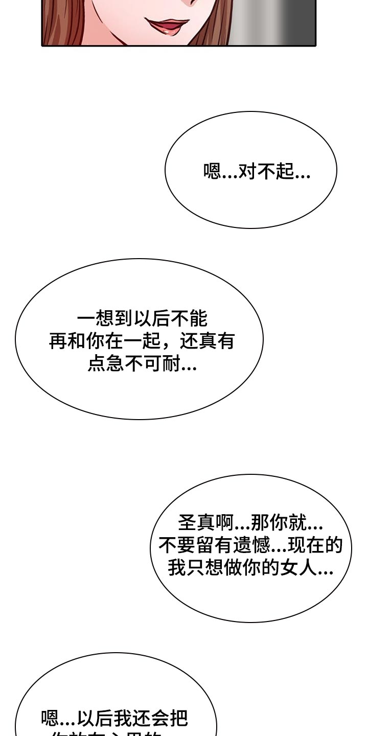 第53章：放在心里6