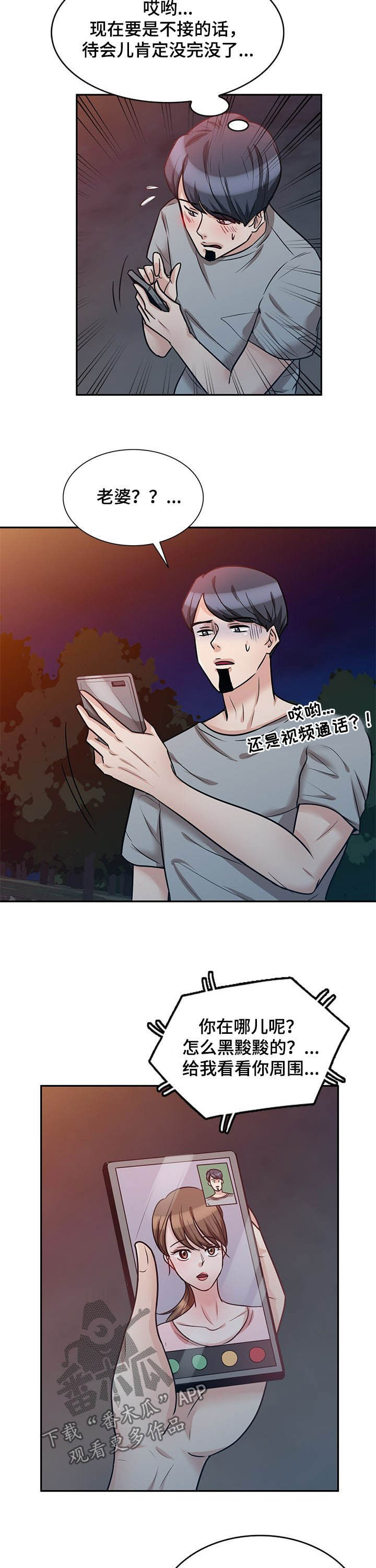 第37章：通话8
