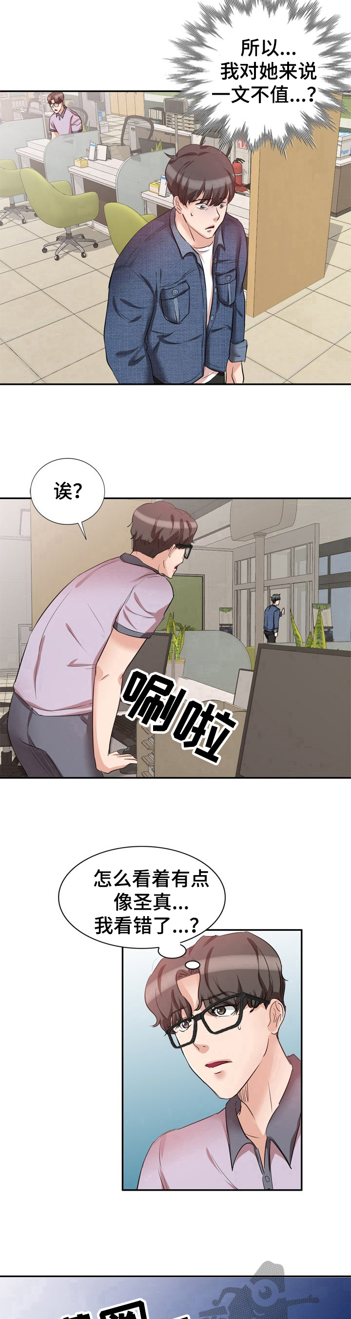 第12章：一文不值7