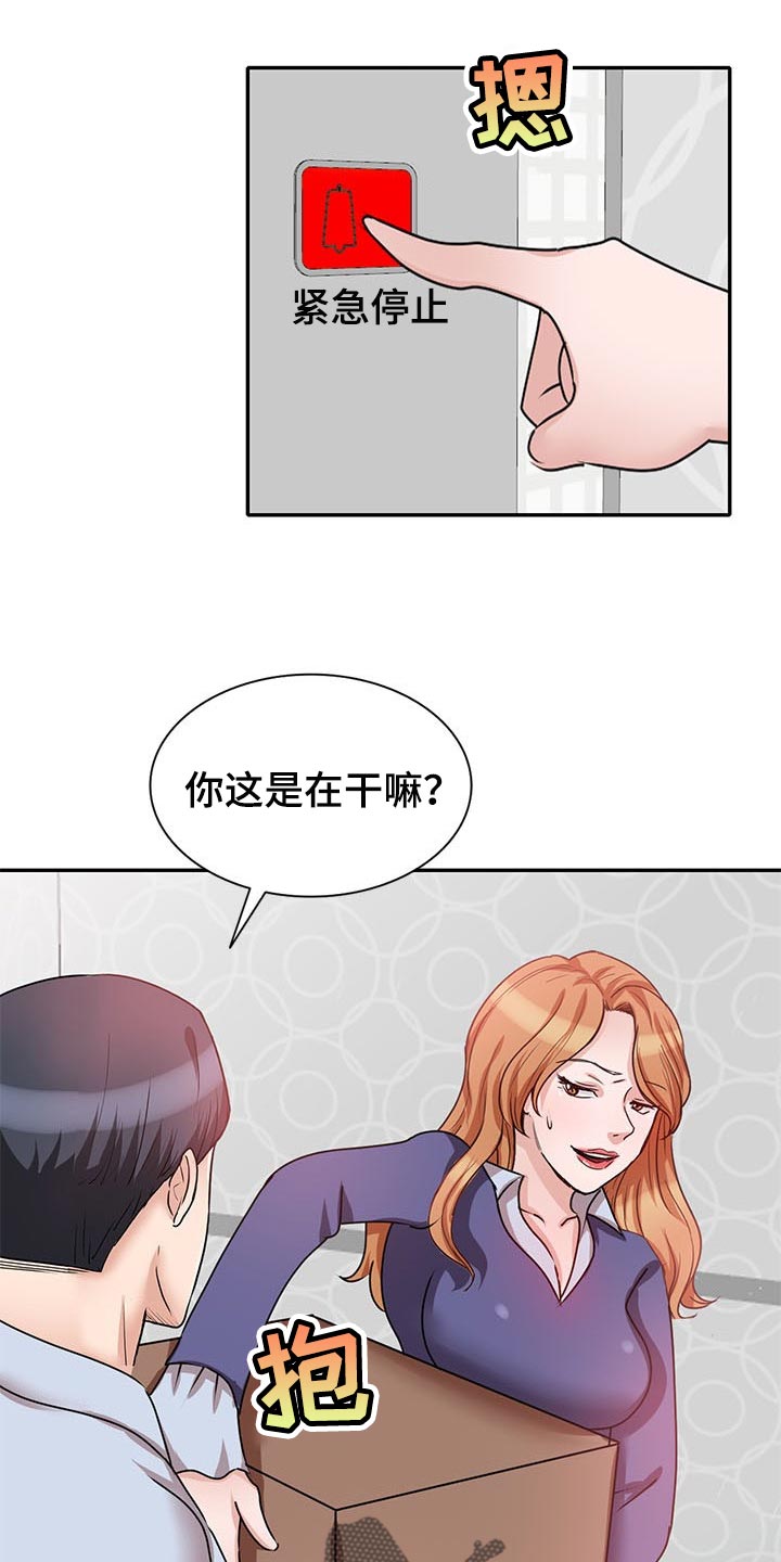 第54章：假戏13