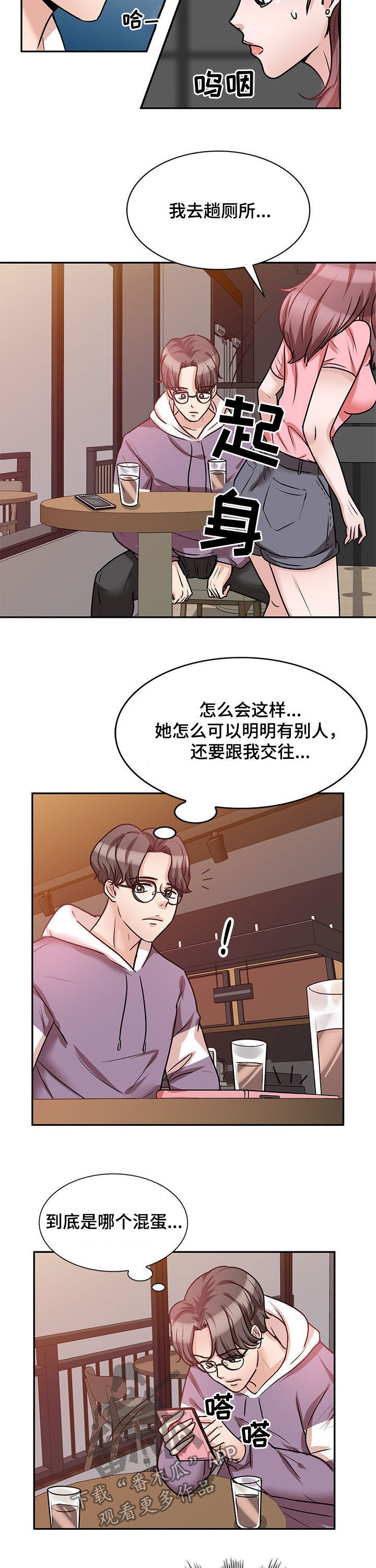 第39章：哪个混蛋8