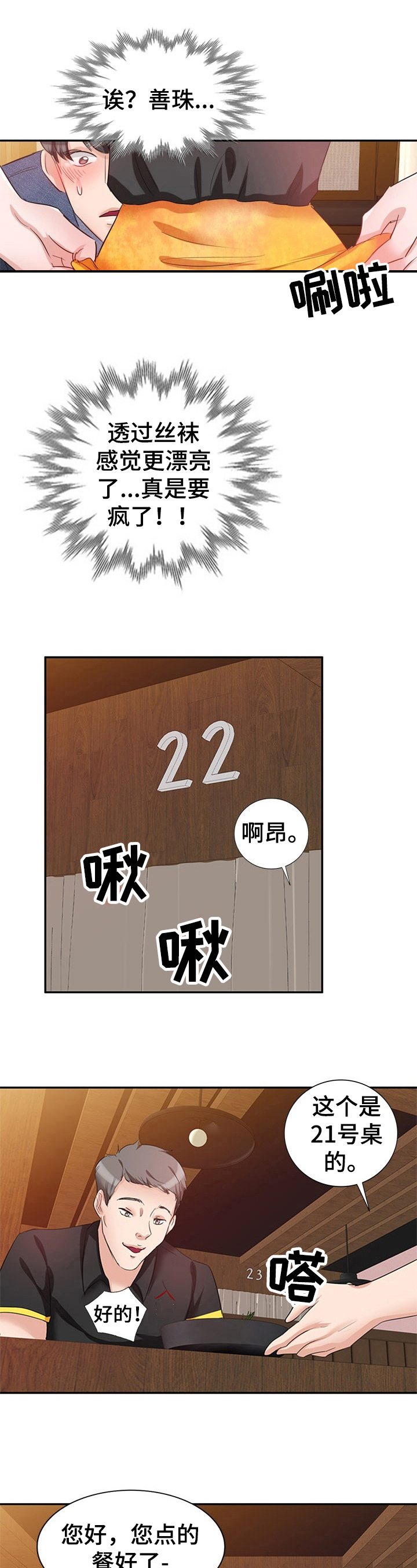 第14章：醉酒3