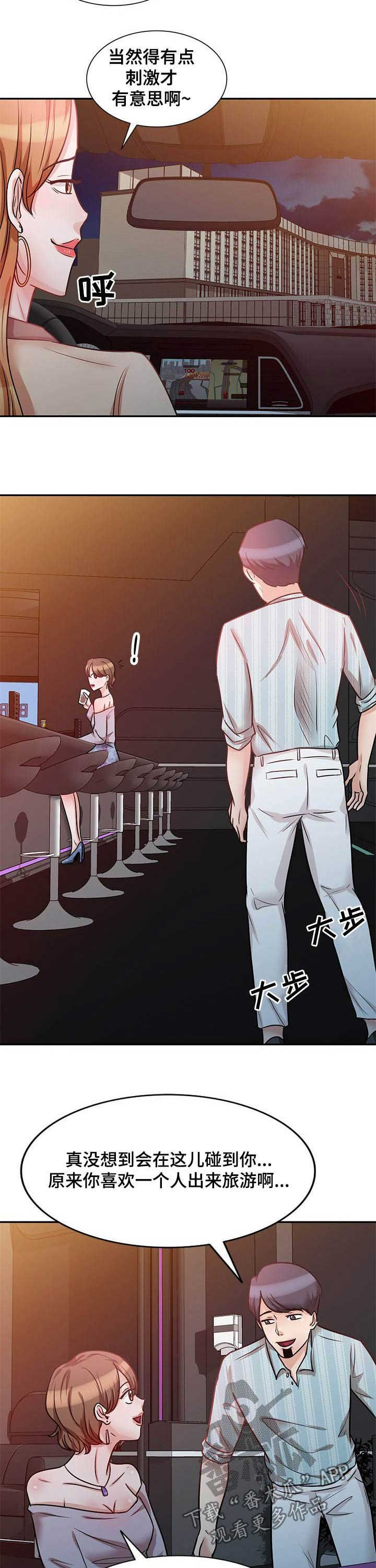 第32章：单独相处3