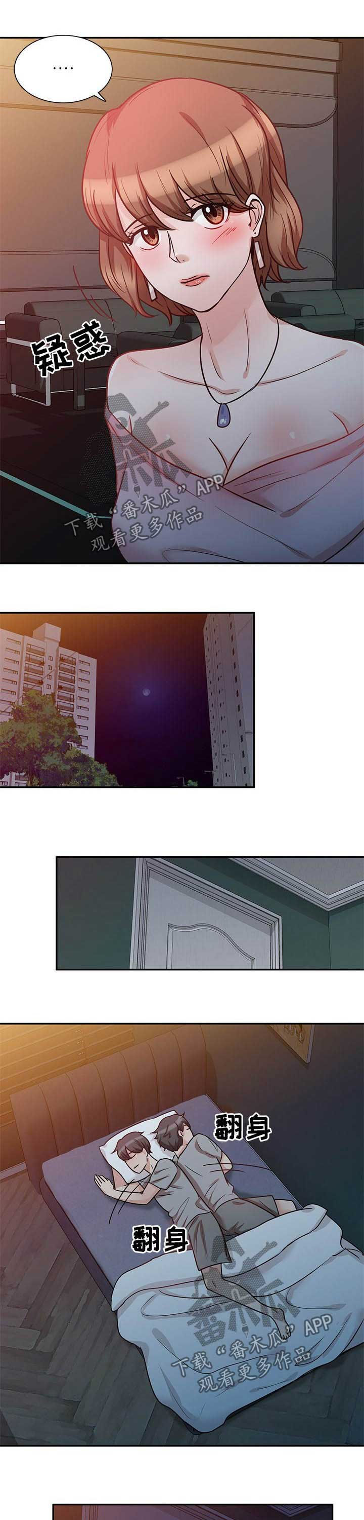 第32章：单独相处5