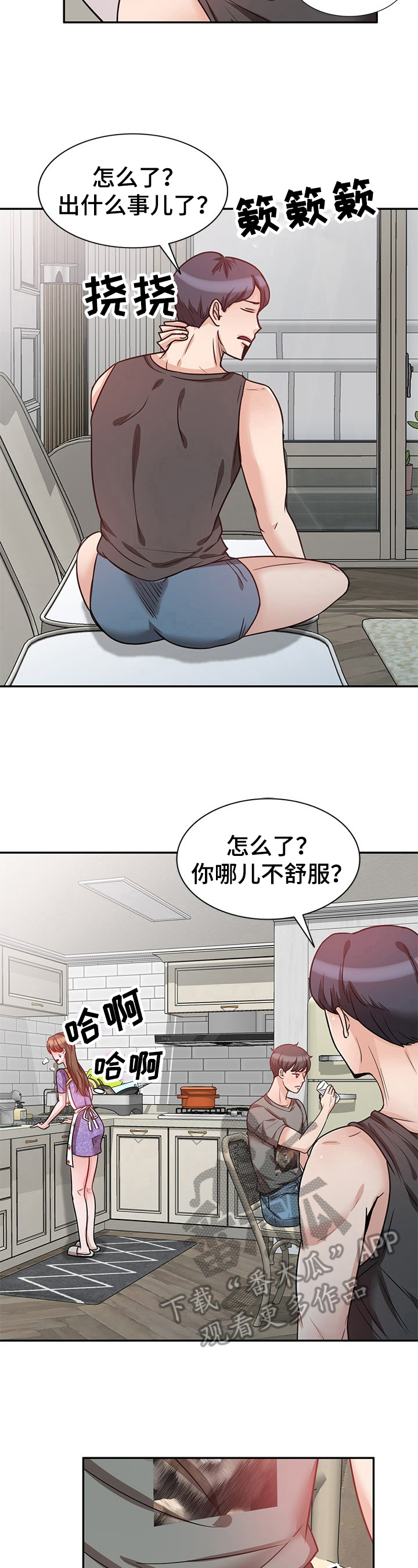 第24章：讨厌2