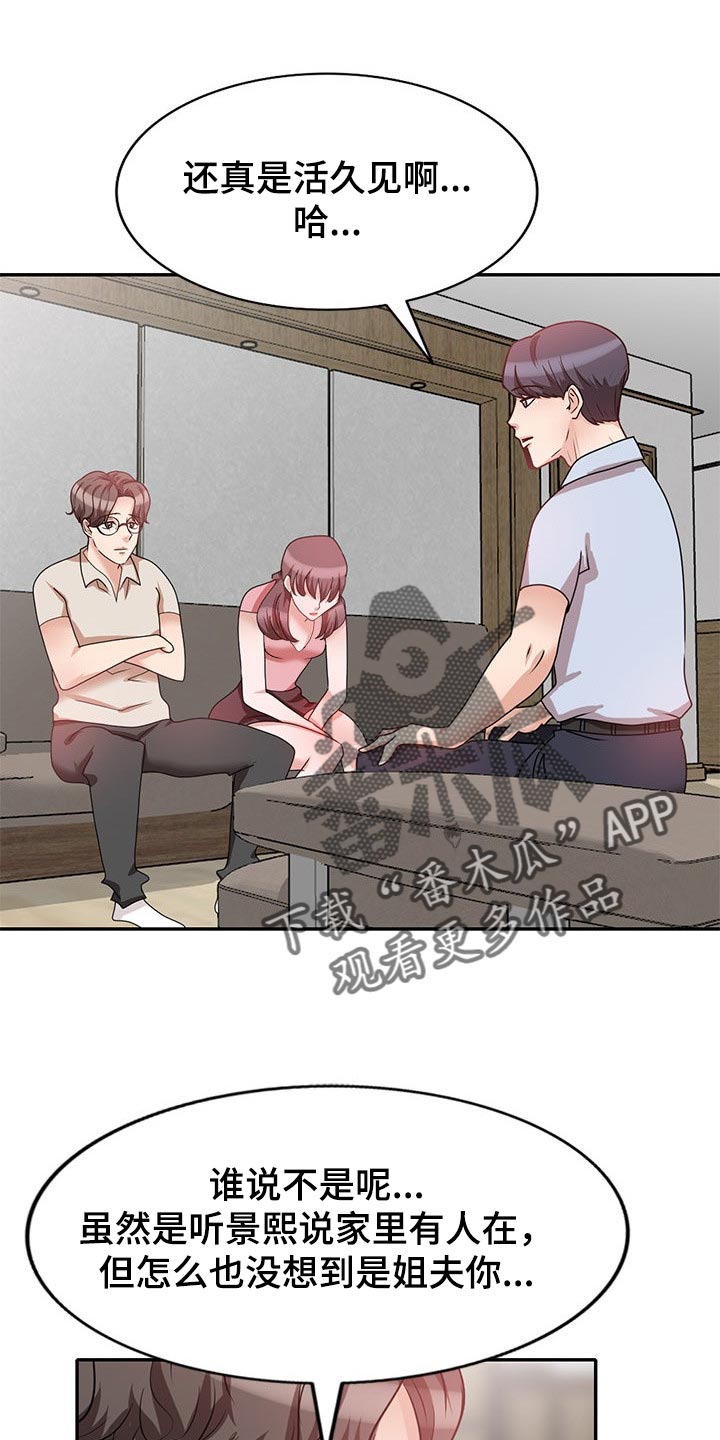 第52章：豁出去了0
