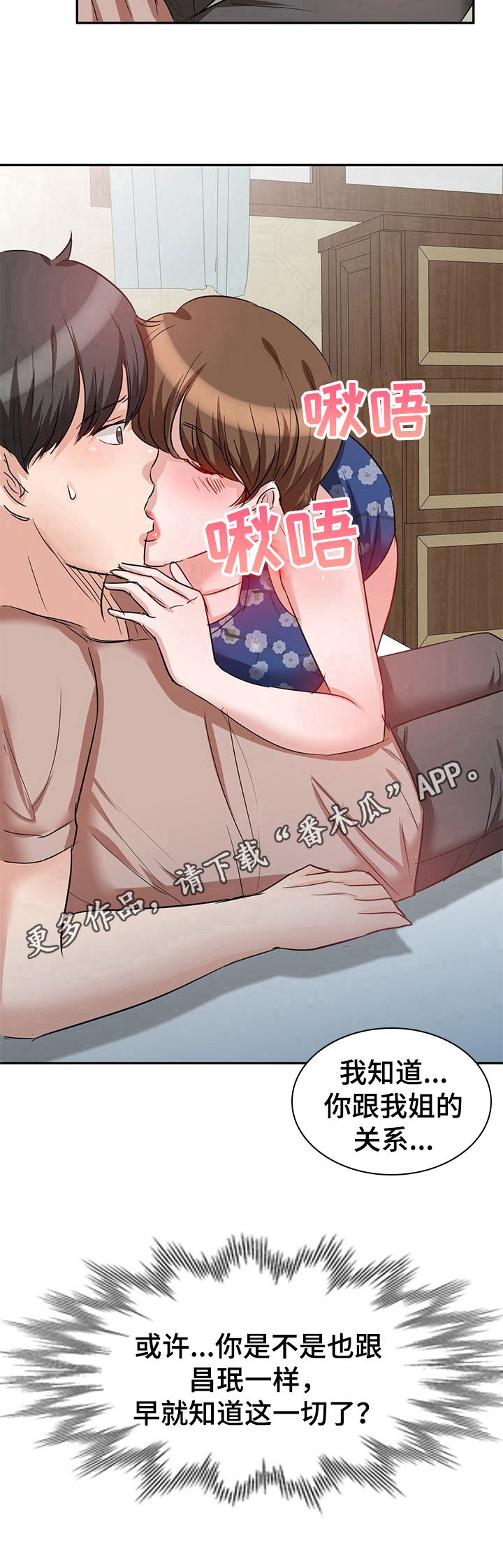 第19章：猜测9
