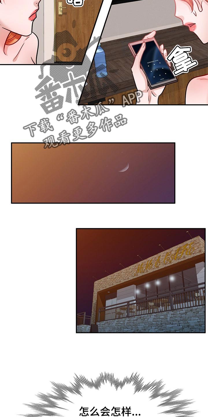 第40章：不会轻易离开他4