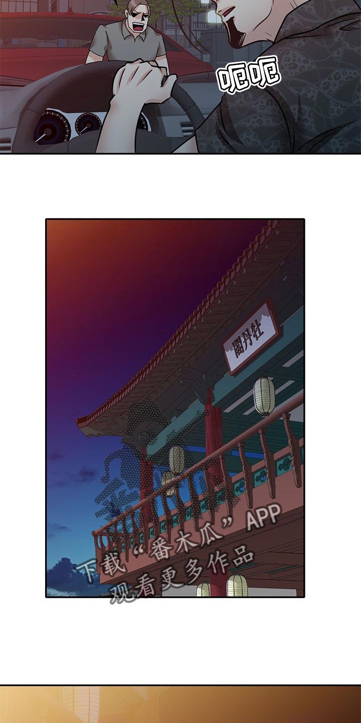 第46章：见家长5