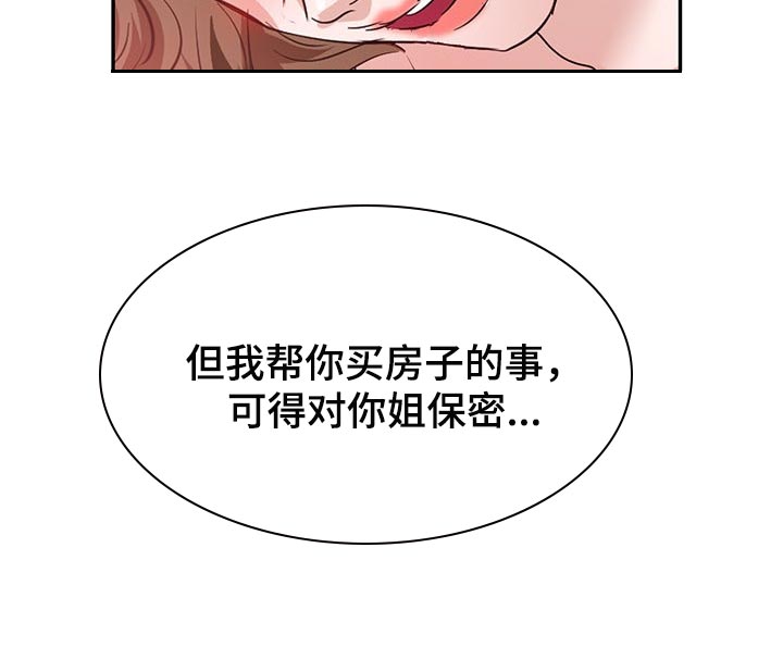 第49章：改变主意10