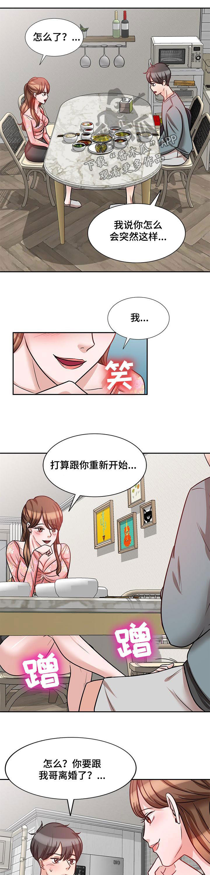 第35章：同时交往10