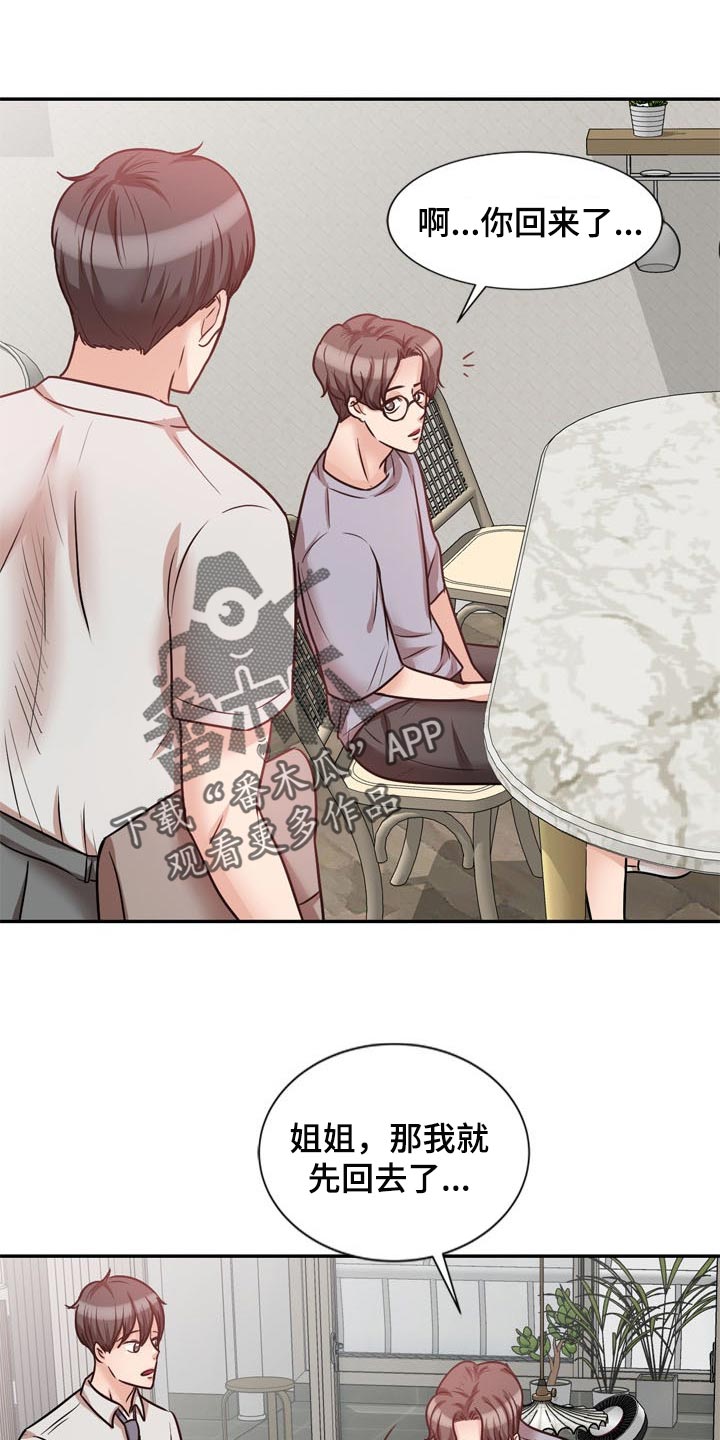 第43章：不要丢下我9