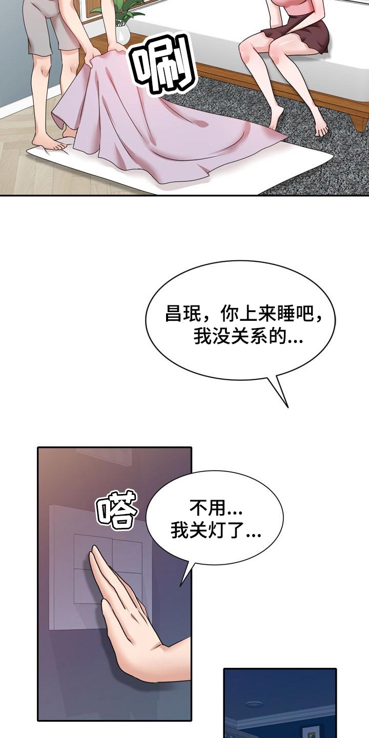 第51章：一起来的8