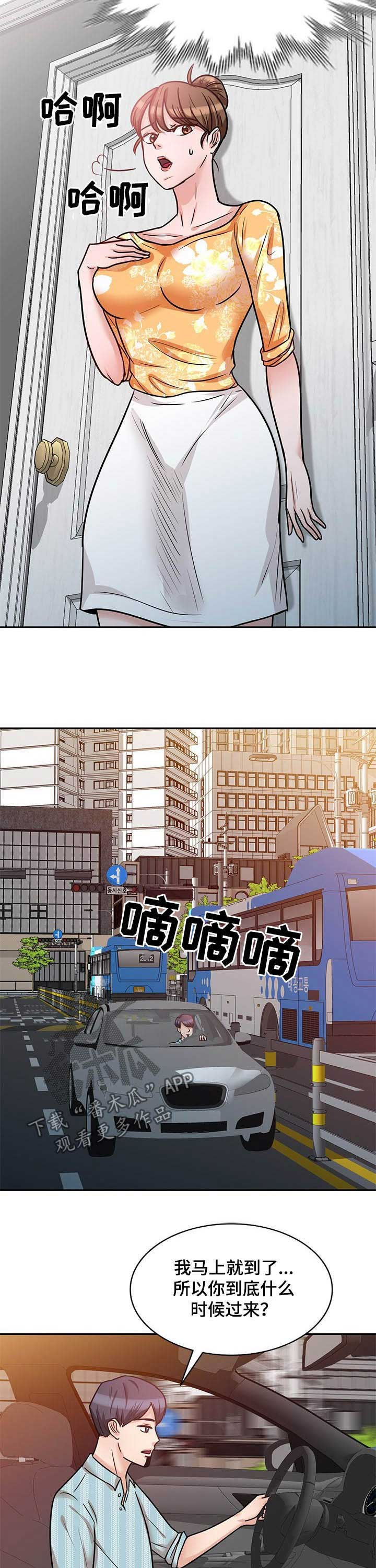 第31章：不小心9