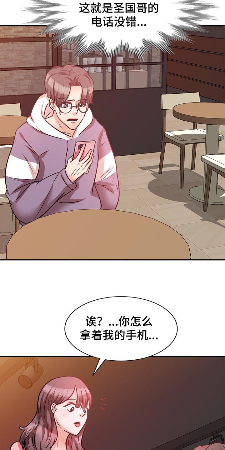 第40章：不会轻易离开他5