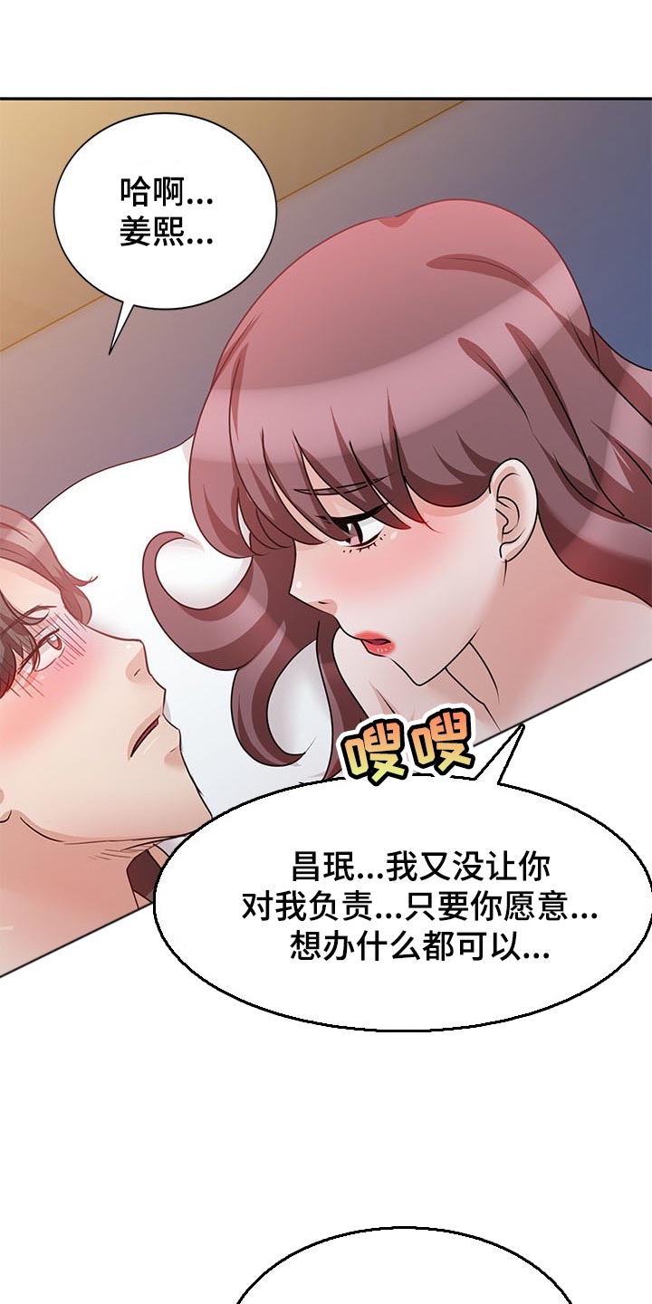 第51章：一起来的13