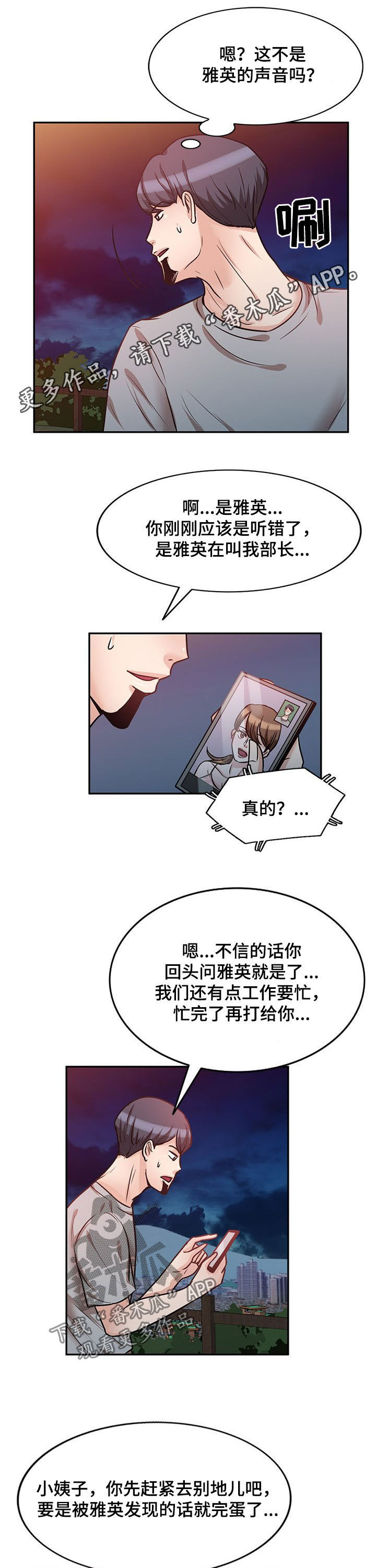 第39章：哪个混蛋0