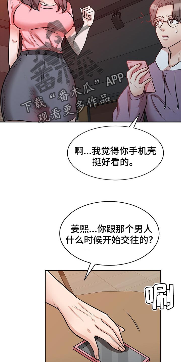 第40章：不会轻易离开他6