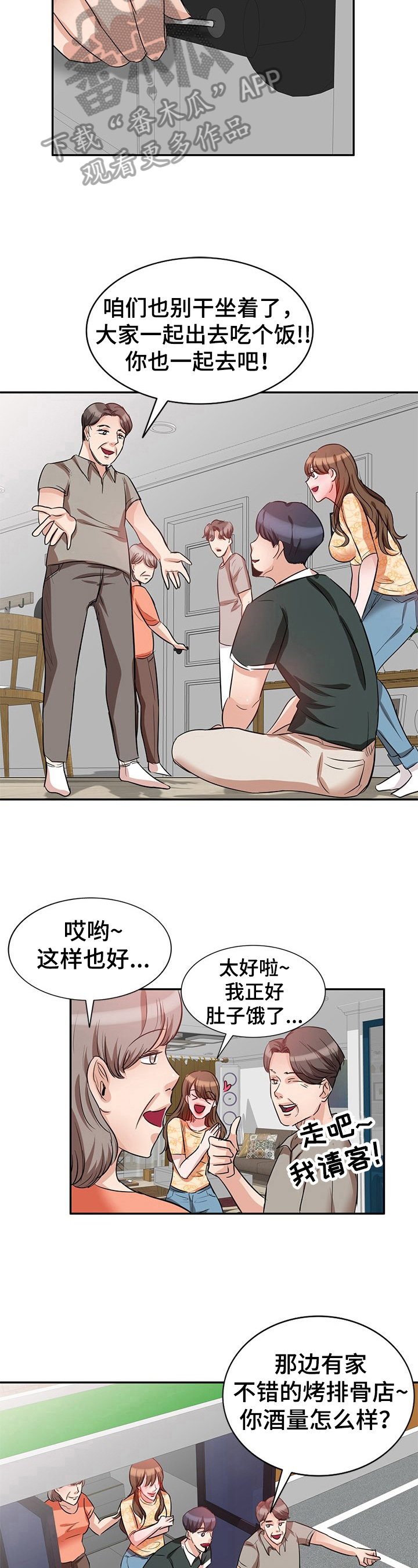 第8章：念念不忘4