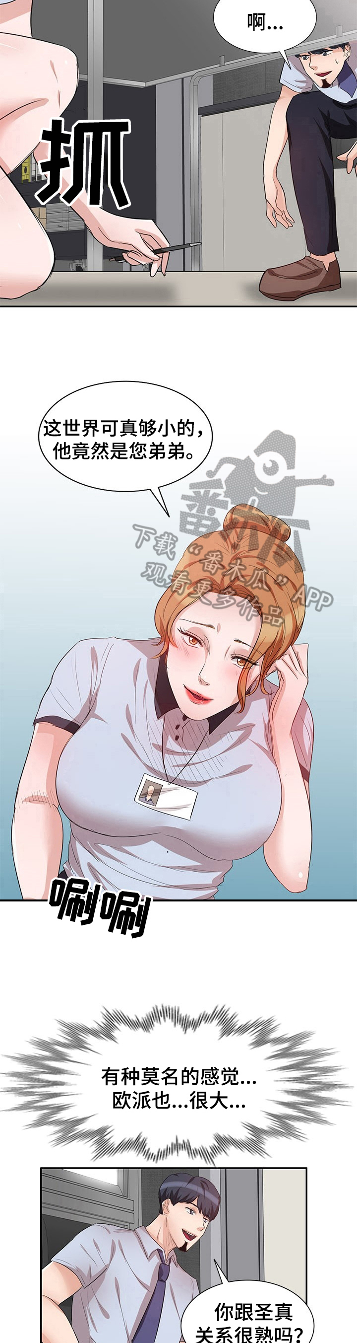 第16章：面试6