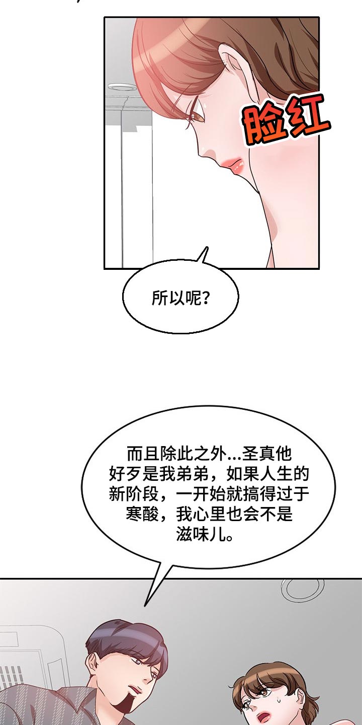 第49章：改变主意4