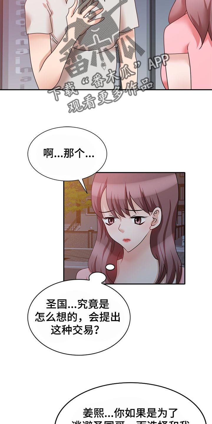 第50章：下不为例7