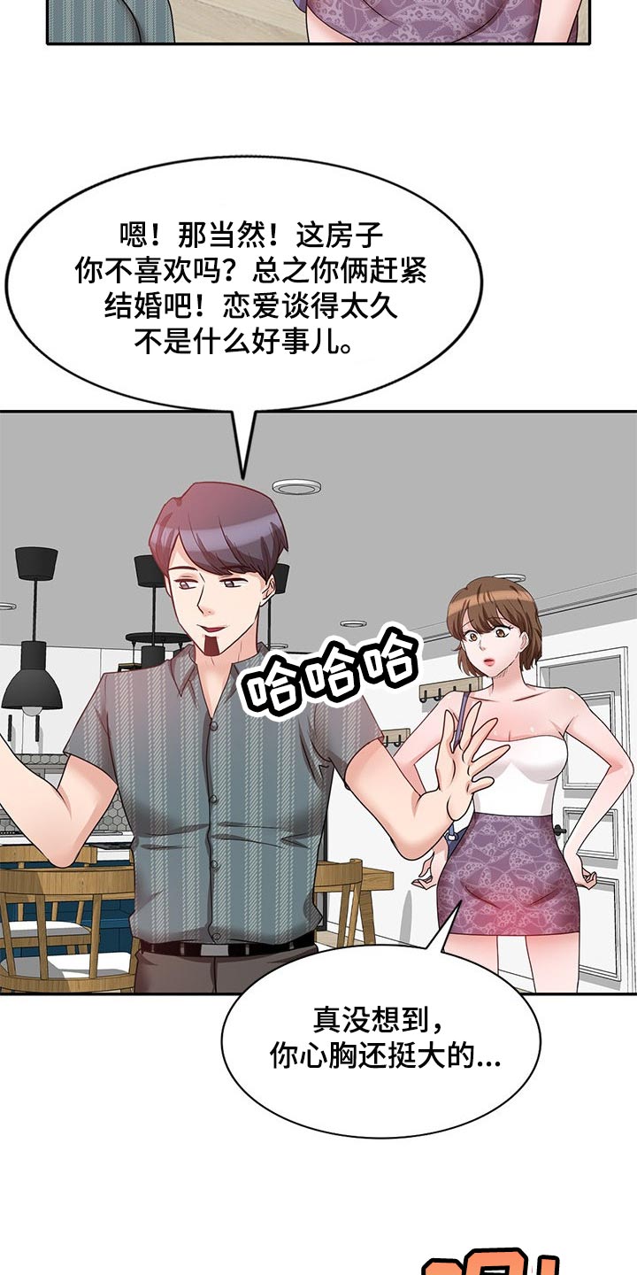第49章：改变主意6
