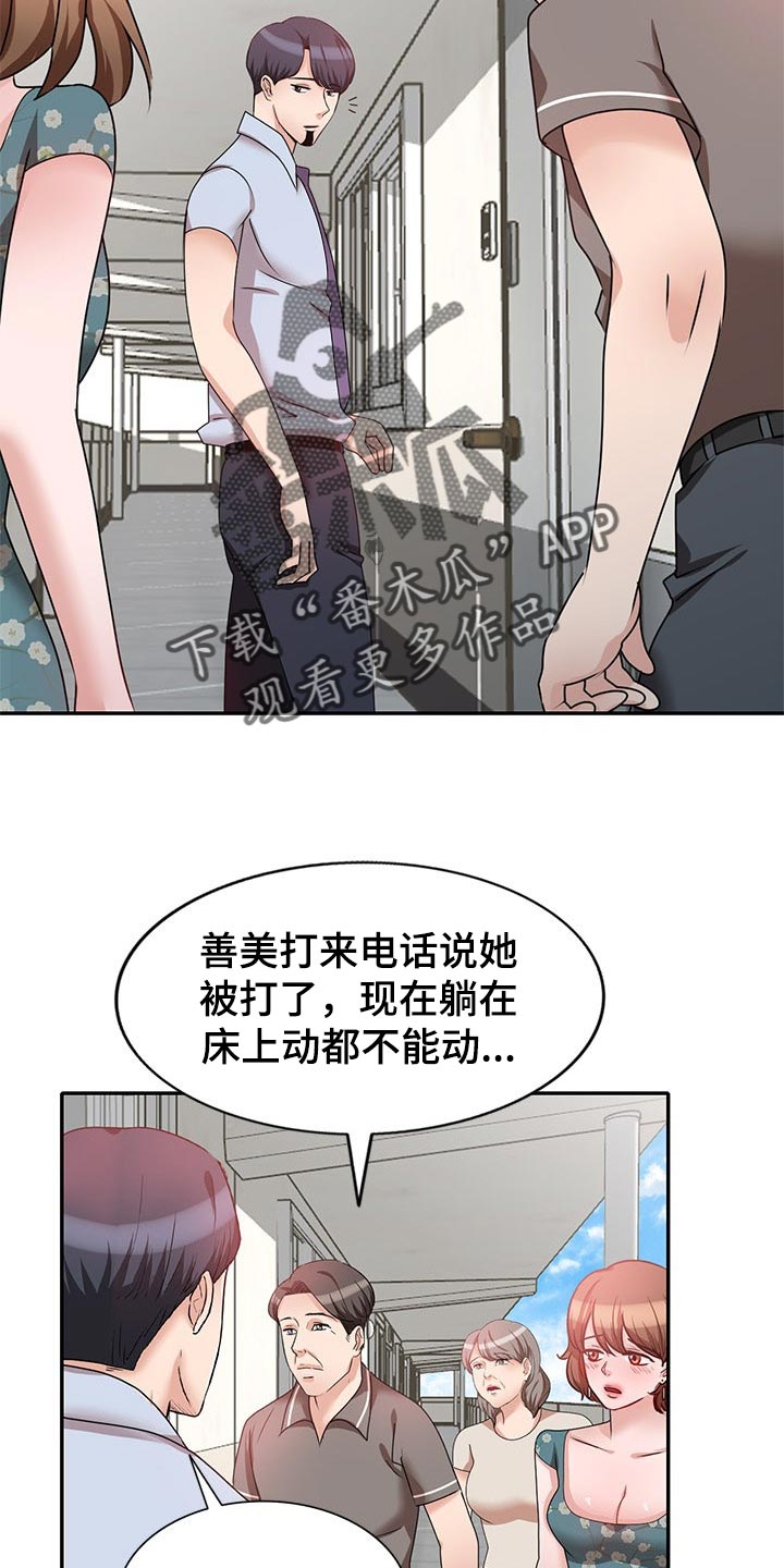 第53章：放在心里12