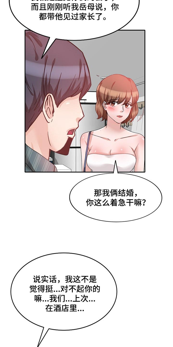 第49章：改变主意3