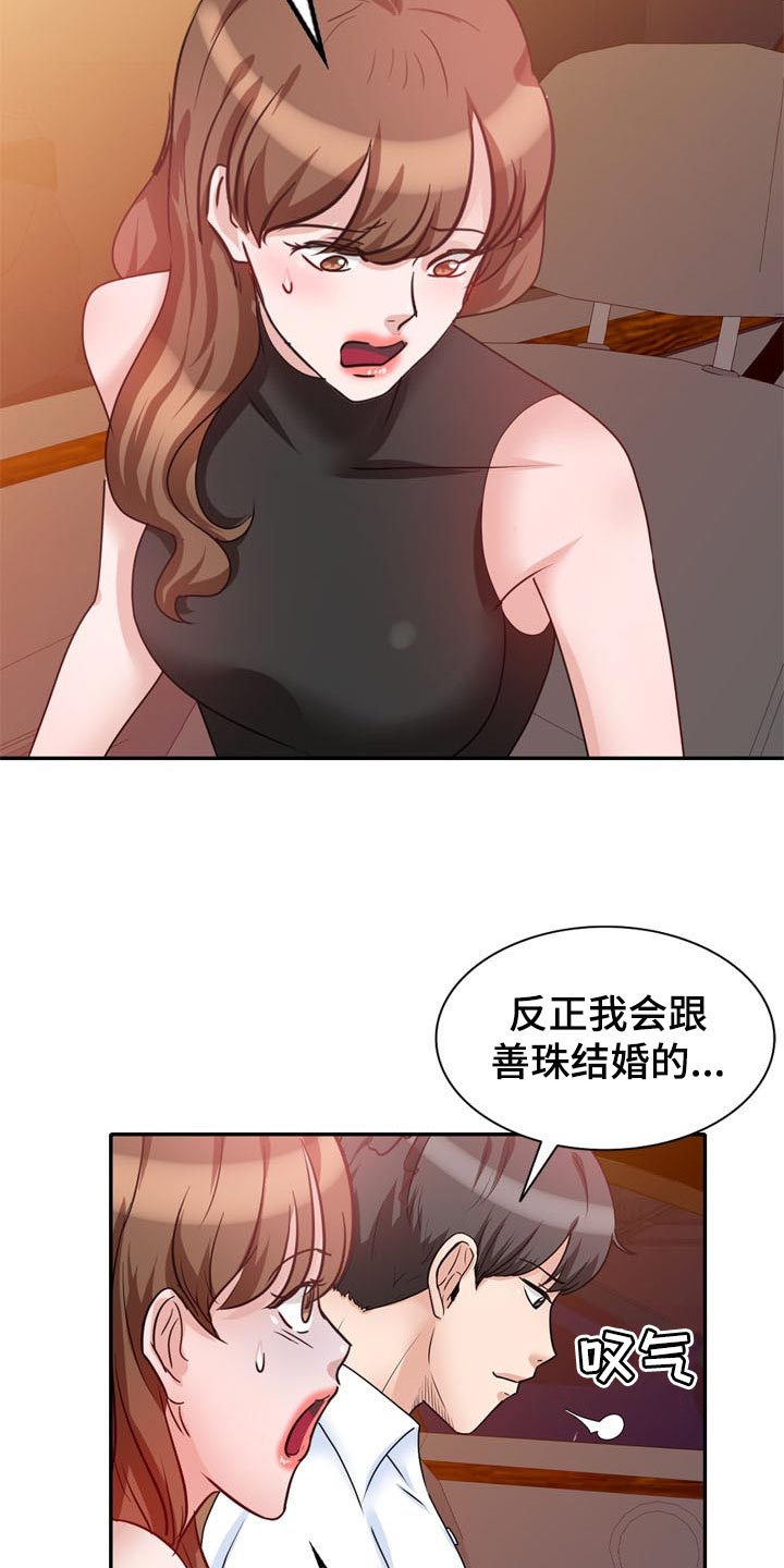 第51章：一起来的5