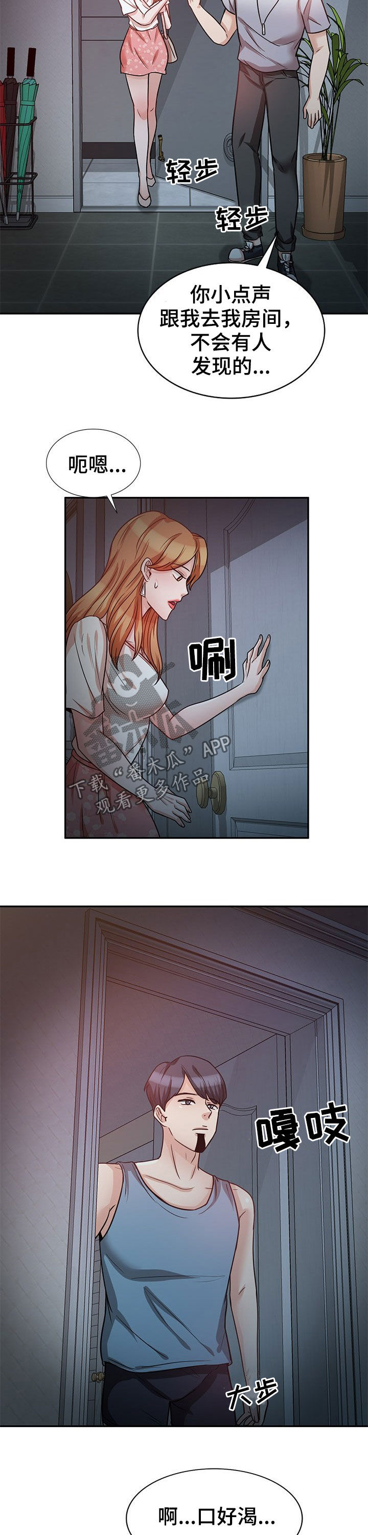 第26章：带回家7