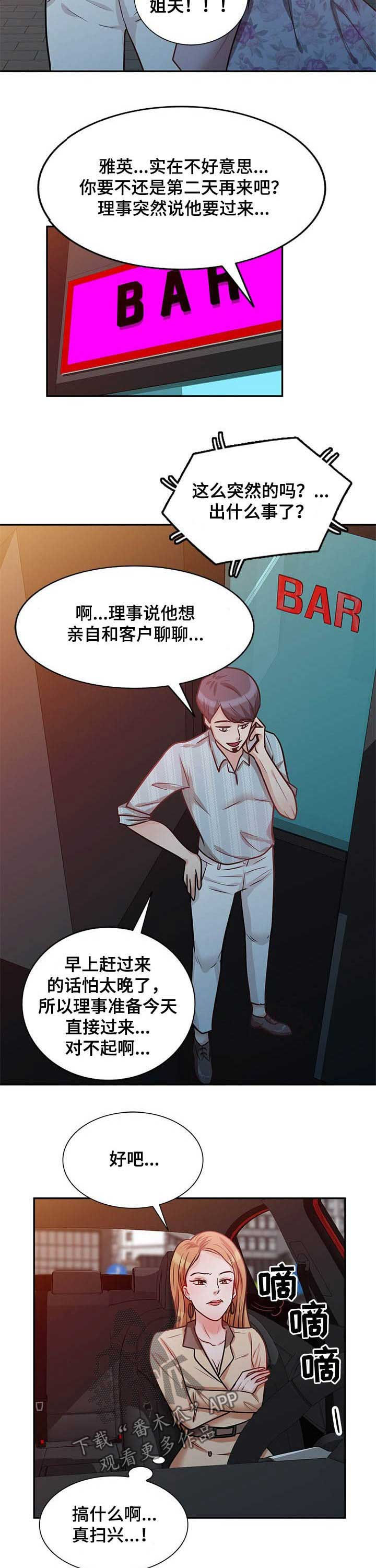 第32章：单独相处2