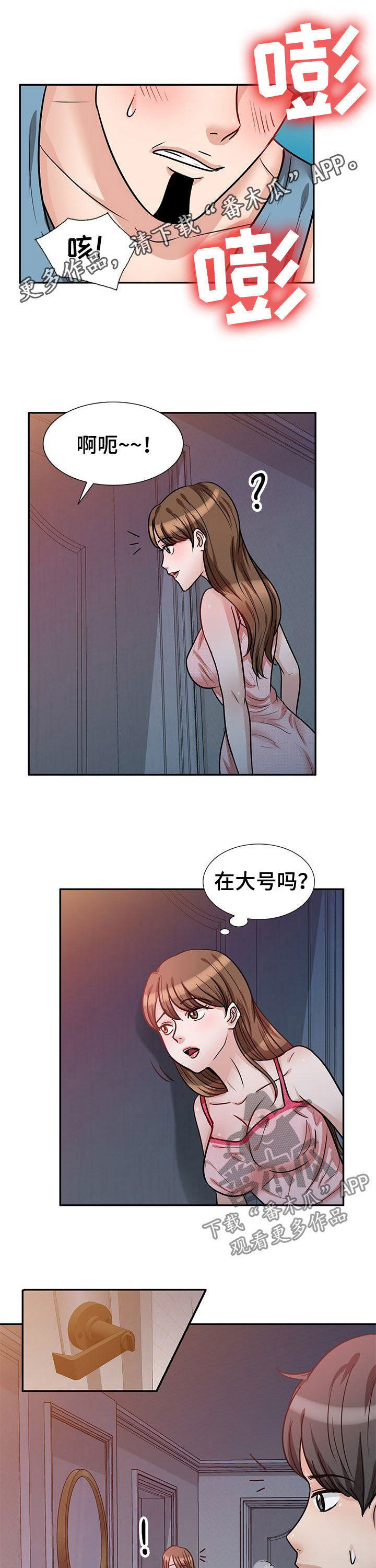 第30章：你害怕什么1