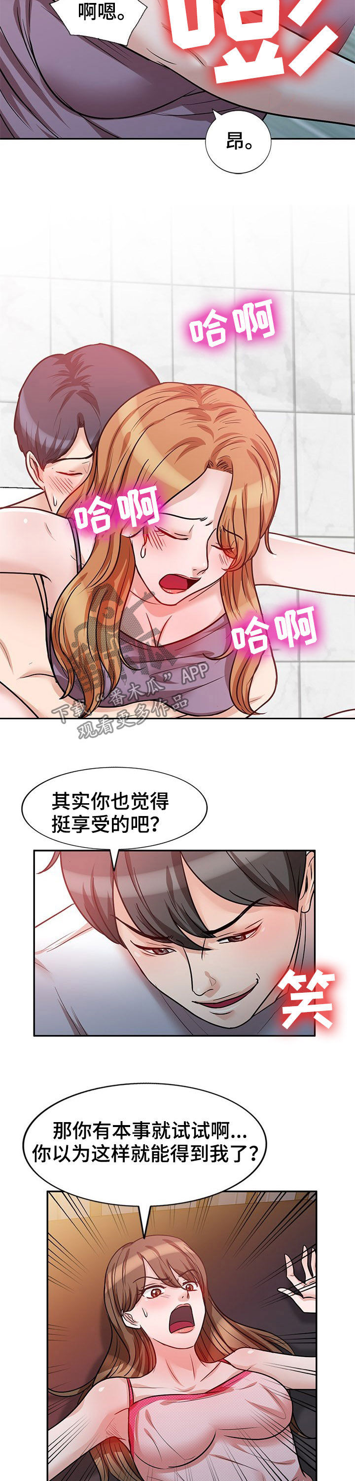 第30章：你害怕什么8