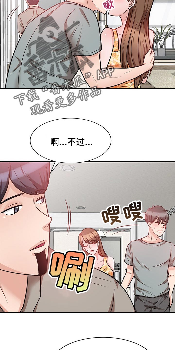 第40章：不会轻易离开他12