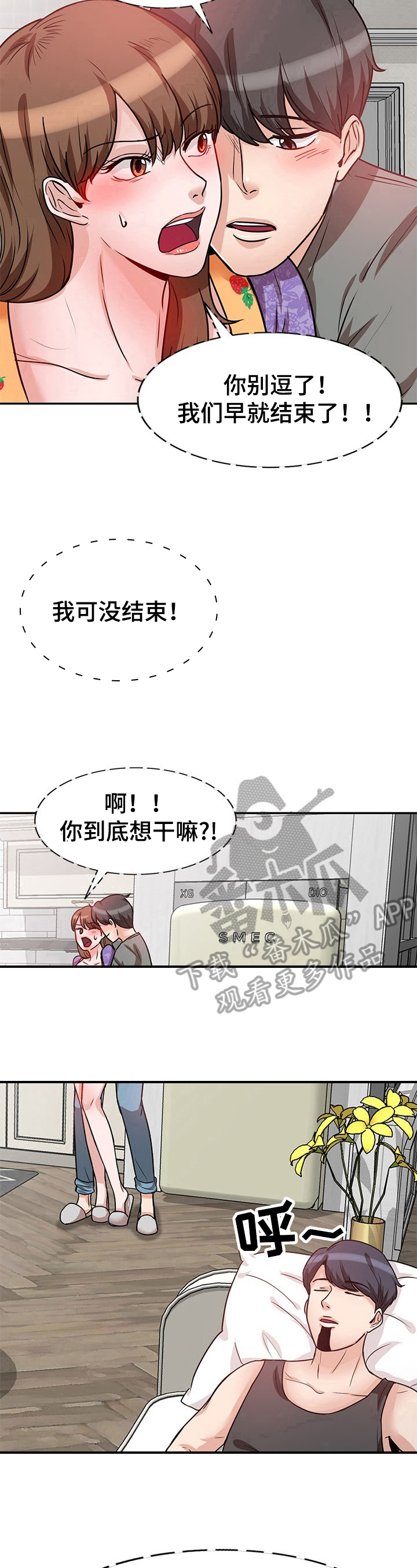 第23章：掩饰8