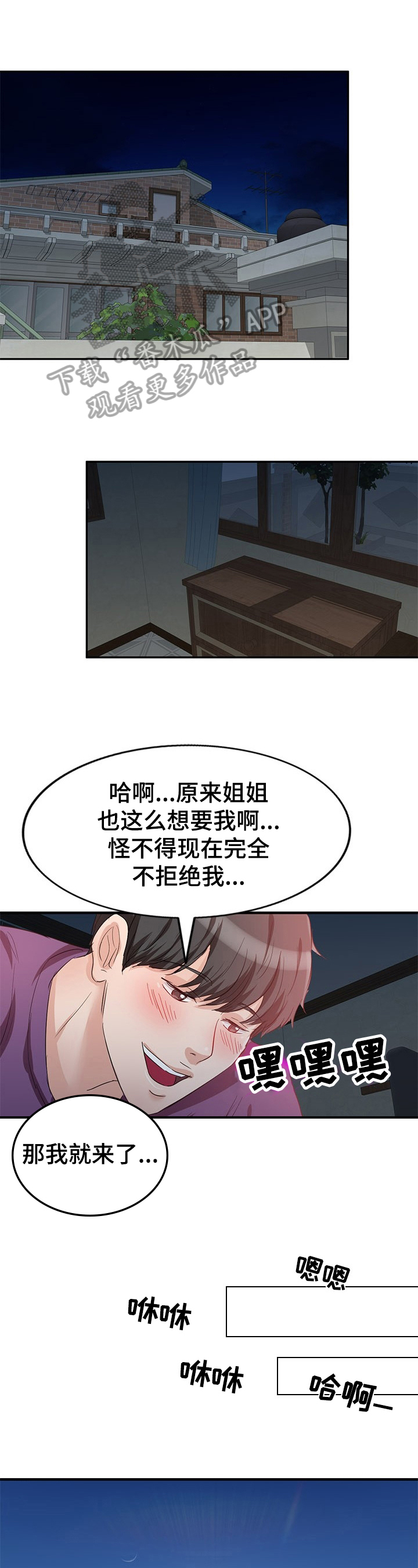 第4章：生气0