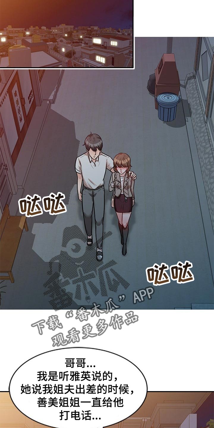 第44章：想要结婚的人9