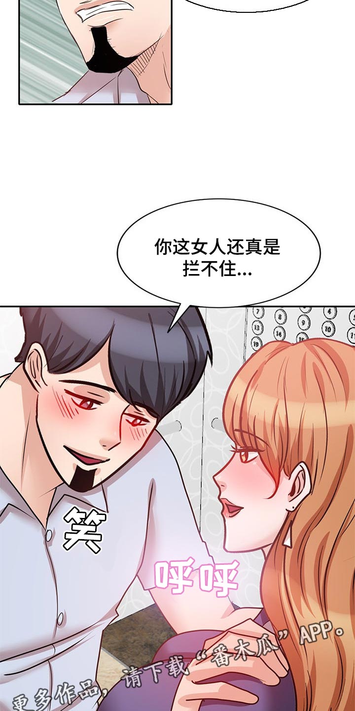 第54章：假戏17